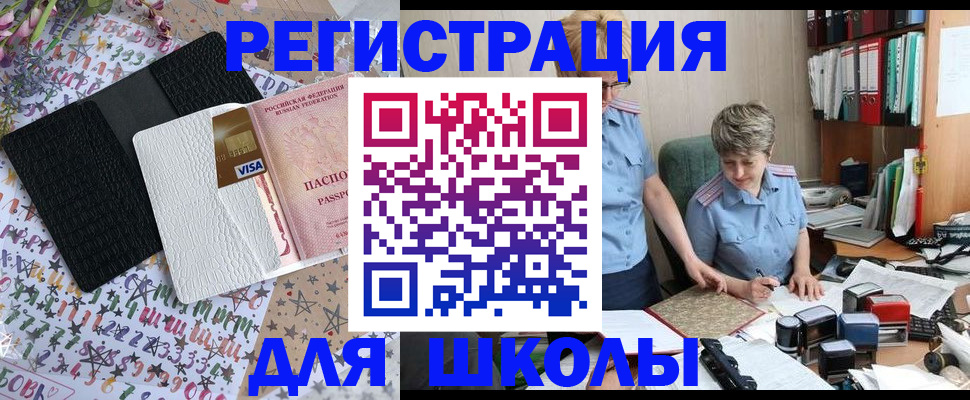 прописка штамп в Карачаево-Черкесии