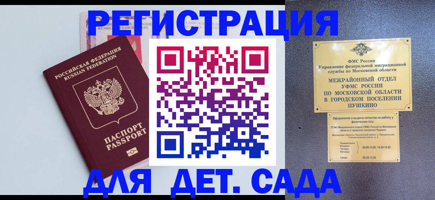 прописка иностранных граждан в Карачаево-Черкесии