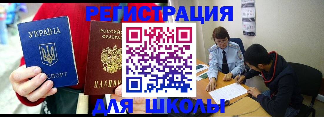 временная регистрация надежно в Карачаево-Черкесии